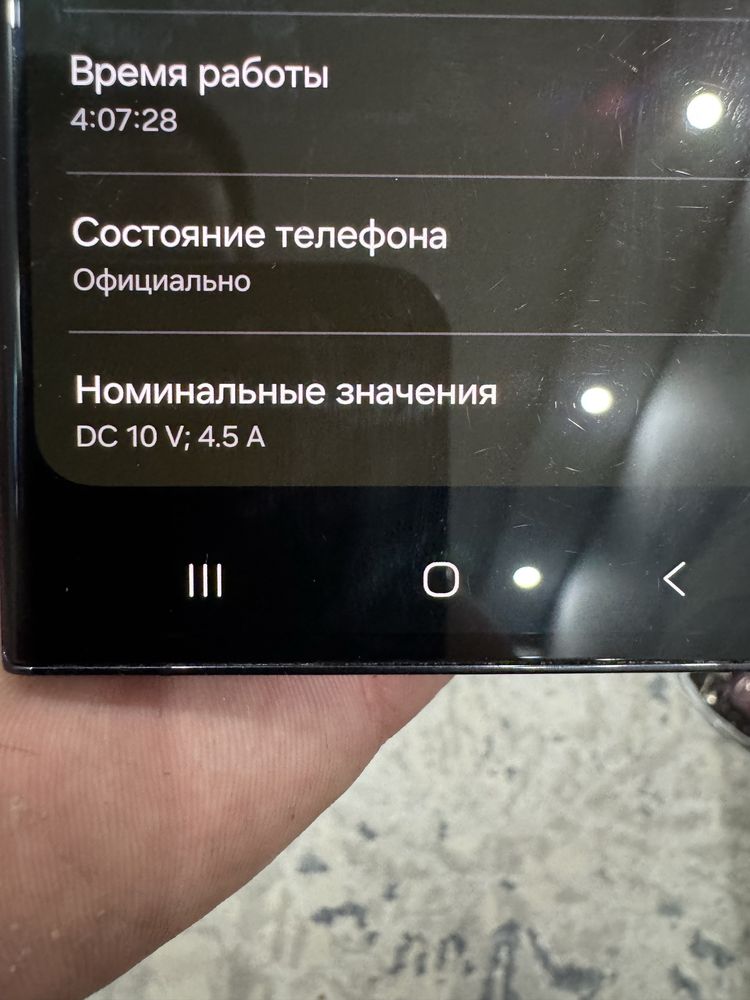 Samsung S23Ultra Black