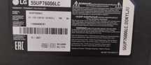 Телевизор LG 55UP76006LC 55" (возможно на запчасти)