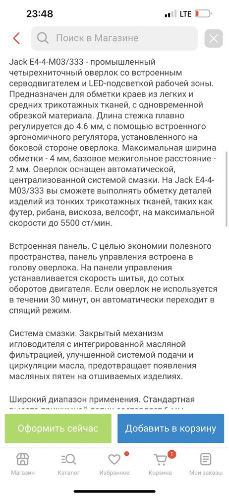 Оверлок Jack JK-E4S-4-M03/333 белый