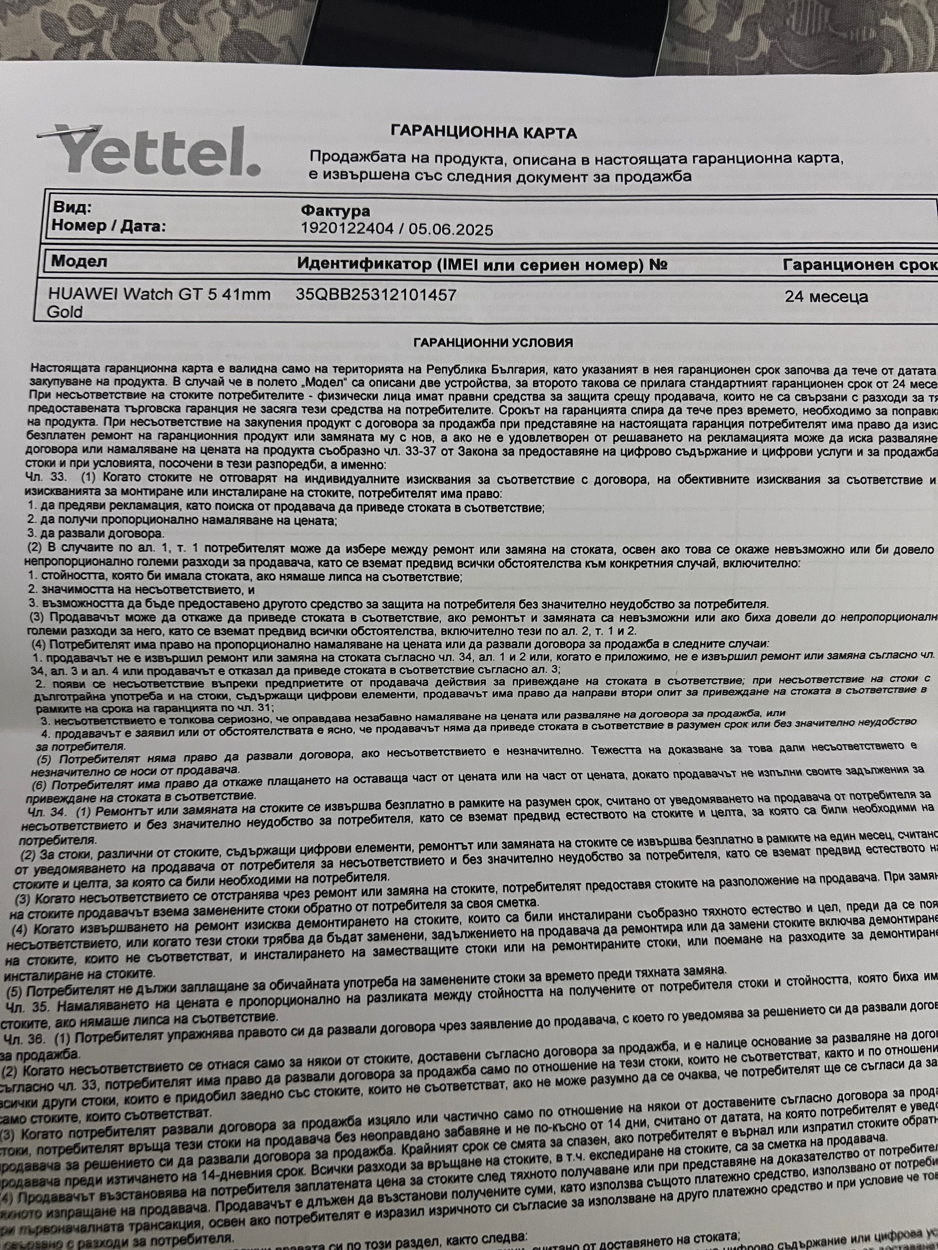 Huawei Watch GT 5 / Чисто Нов