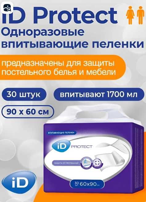 iD Protect Пеленки 30 шт