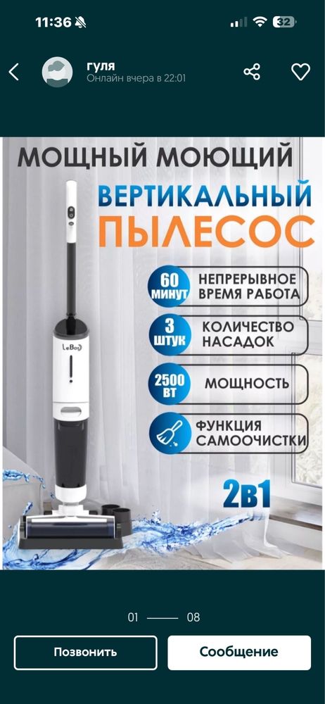 Пылесос Le Bot Y20 белый