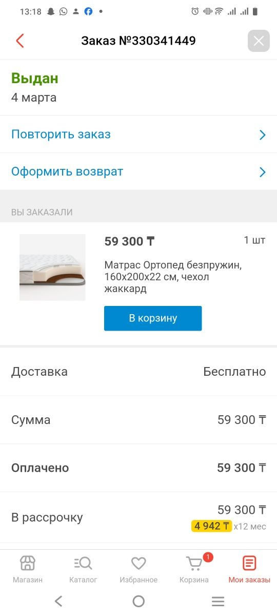 Продам матрас ордепидический