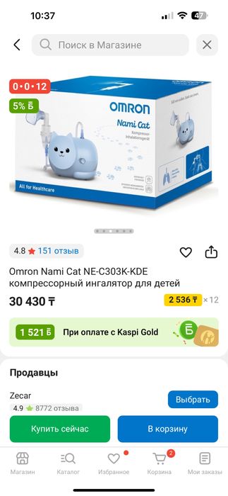 Ингалятор для детей и взрослых