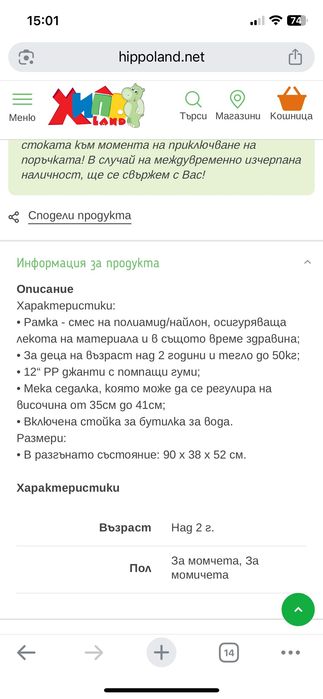 BYOX Баланс колело без педали ORB БЯЛО