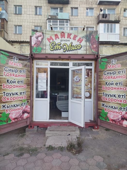 Готовый бизнес мясной контейнер