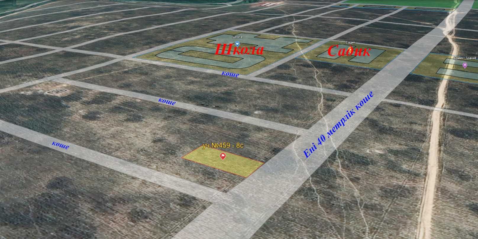 Мкр Жанаталап, Новостроика, Под Бизнес, участок №459 - 8 соток