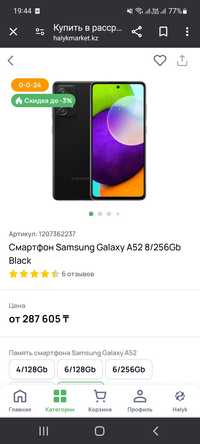 Продам самсунг а52 256/8  90 герц