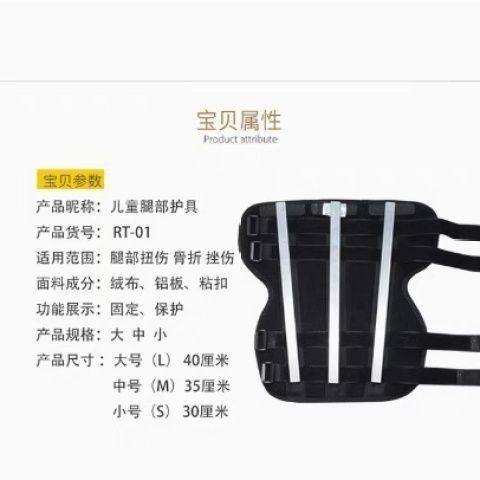 Детский Фиксатор коленного сустава тутор орсез универсальный бандаж