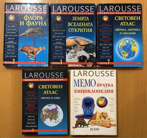 Фамилна енциклопедия Larousse
