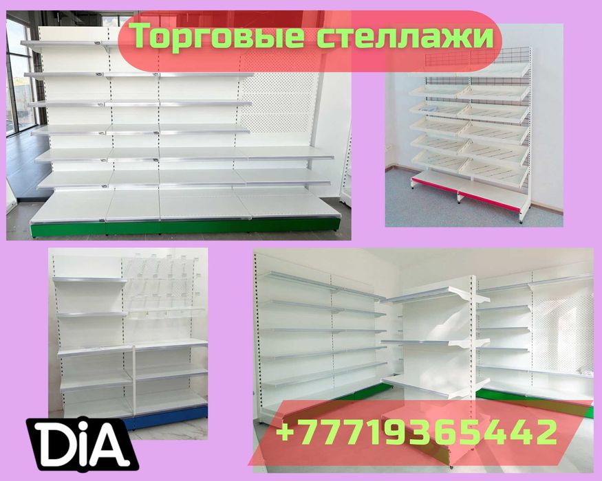 Стеллаж металлический сборный, полка стеллаж, полка металлическая aets