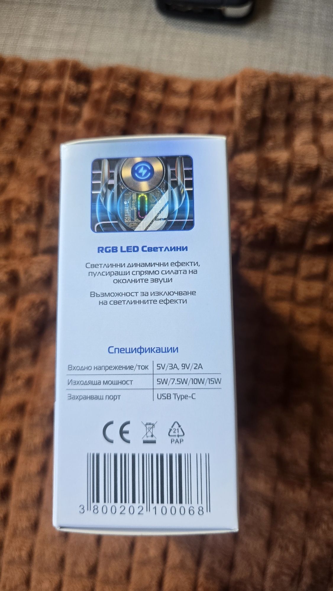 Стойка за кола с безжично зареждане