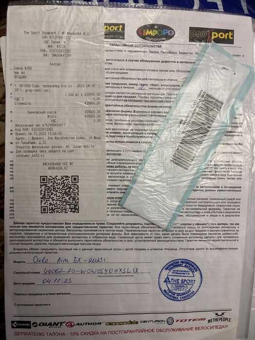 Продам велосипед