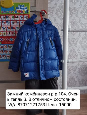 Детские    куртки