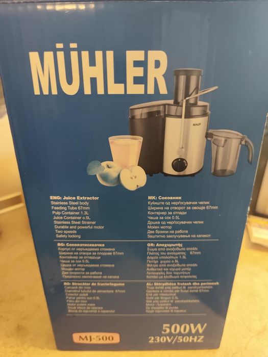 Сокоизстисквачка