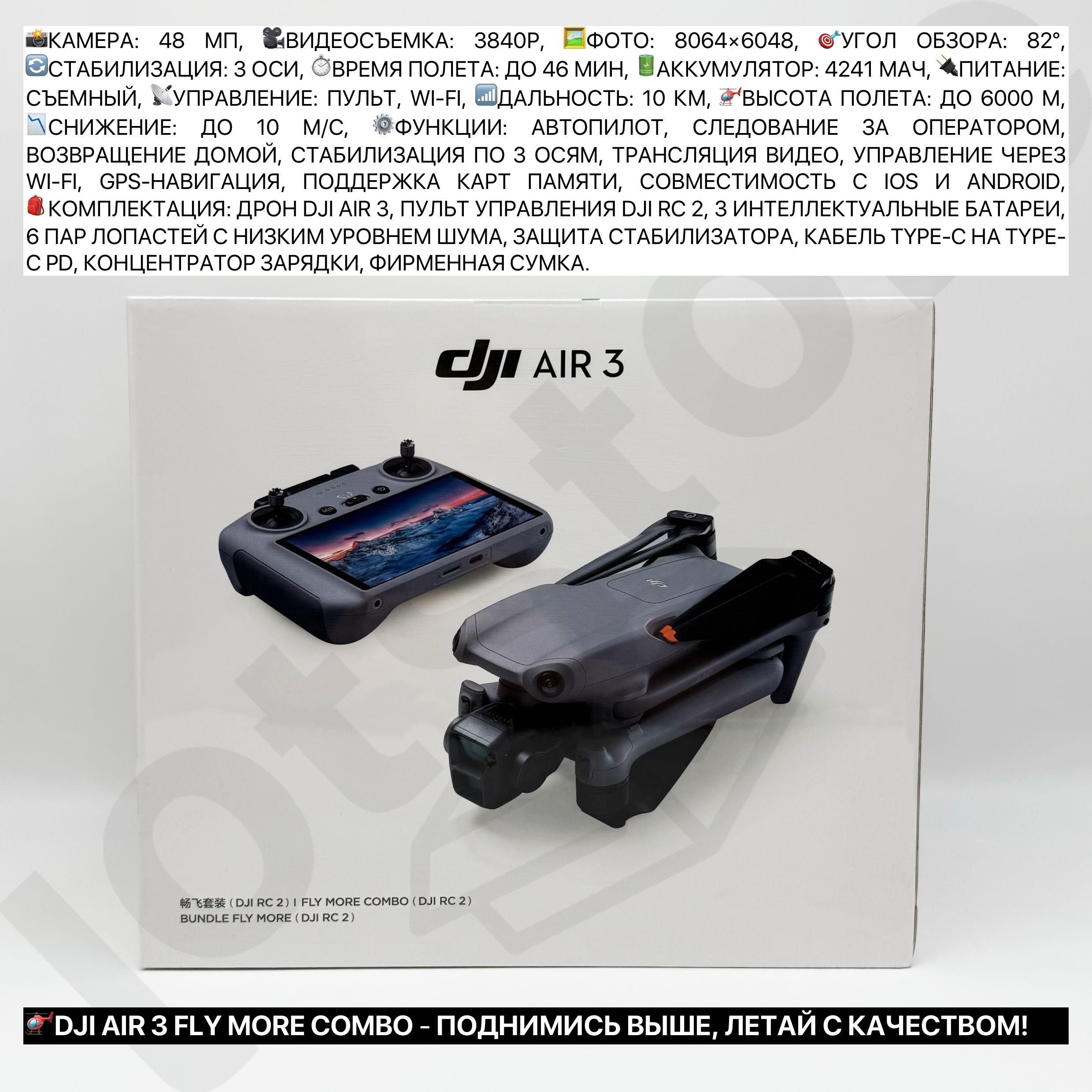 Дрон DJI Mini 4 Pro Avata 2 Fly more combo Air 3 Mavic 3 Pro RC combo