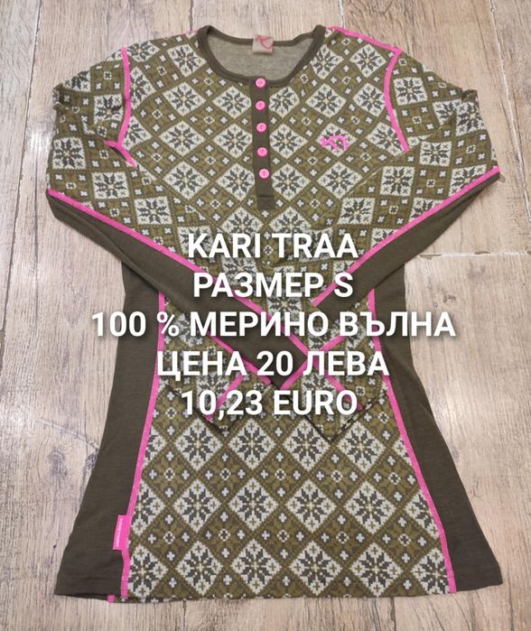 МЕРИНО вълна за жени