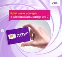 Продам номер от Ucell