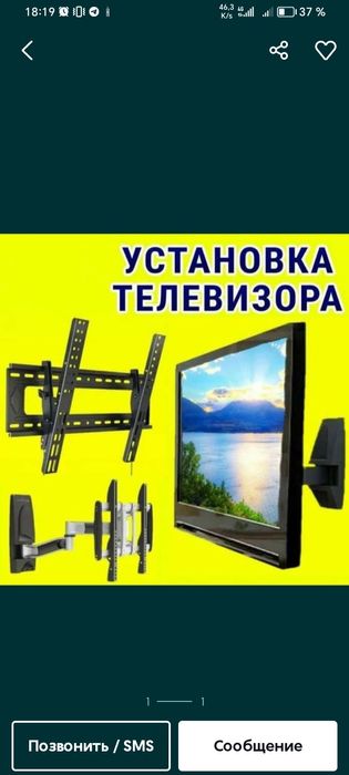 Кронштейн установка и продажа