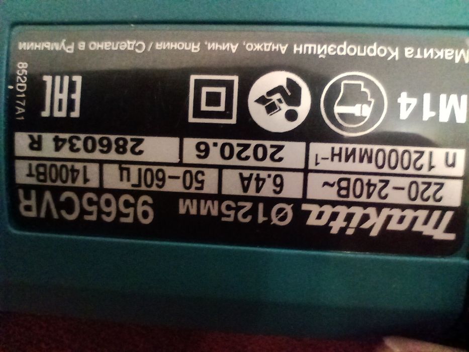 Болгарка Makita 9565 CVR 1400ВТ.