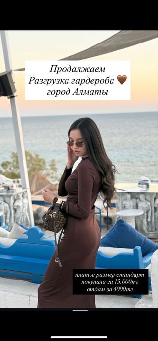 Продам платье по очень выгодней цене