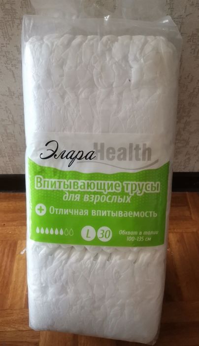 Продам подгузники трусики для взросых ЭлараHealth 30 шт