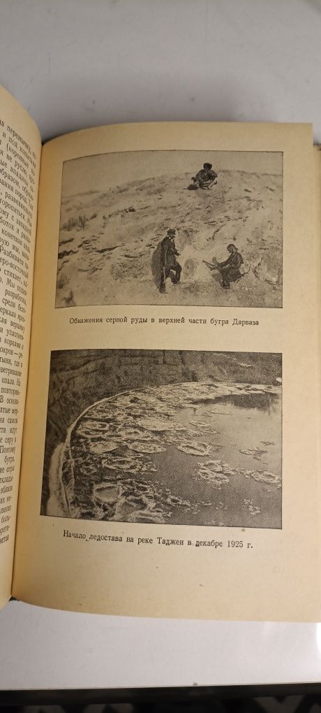 Редкое издание приключения Фердмана 1950 года СССР