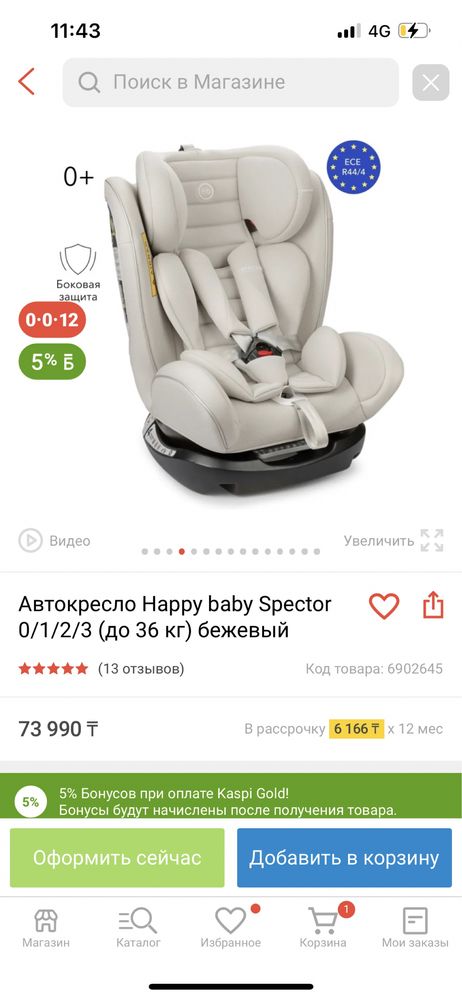 Продам автокресло Happy baby