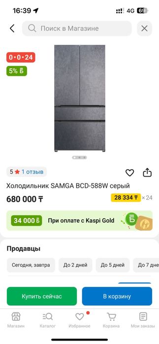 Холодильник новый в упаковке