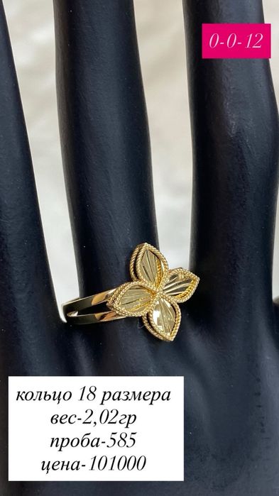 кольцо/585/без вставок
