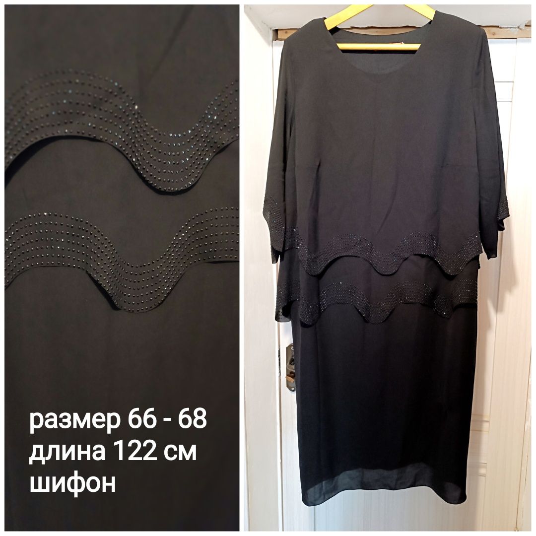 Платья, кофты  больших размеров от 50 до 66