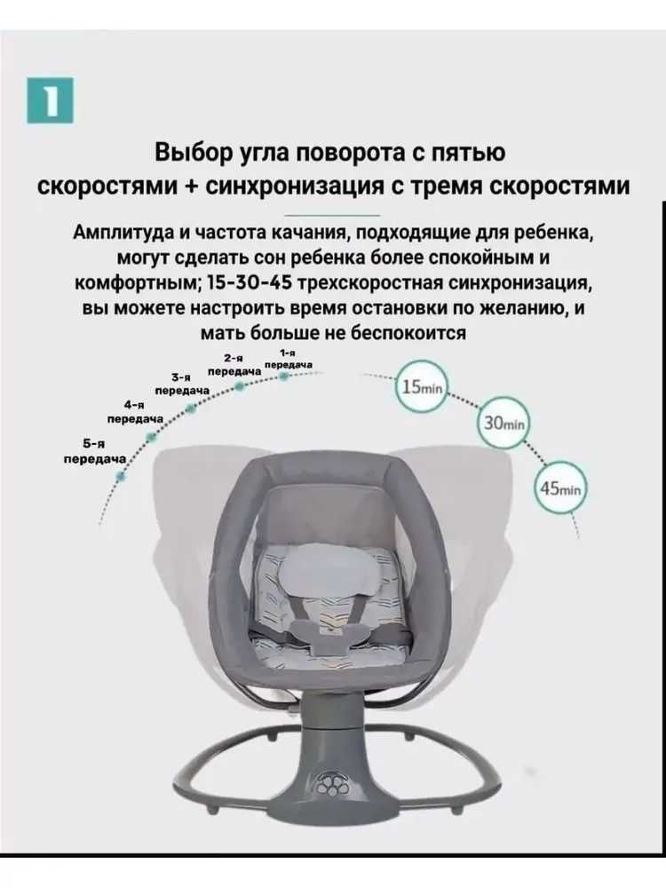 Elektr beshik, Электрический шезлонг для детей шезлонг новорожденных