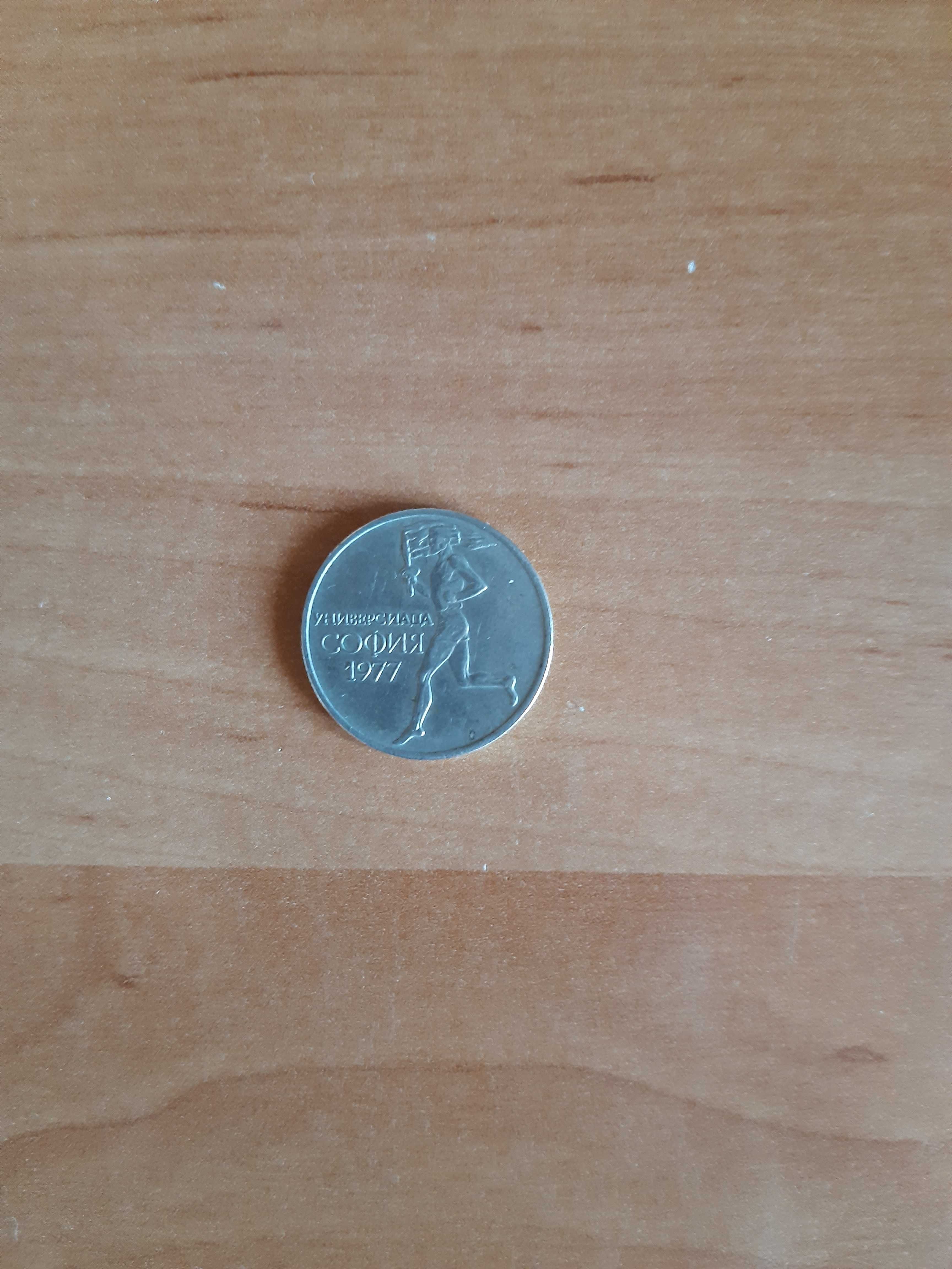 Монета с номинал от 0.50 стотинки от 1977 година
