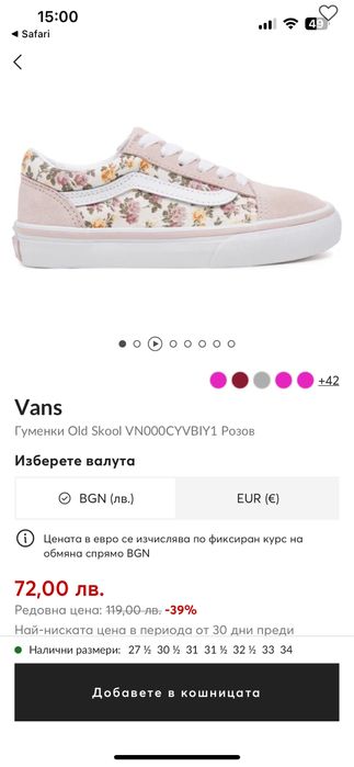Детски кецове на Vans 31,5
