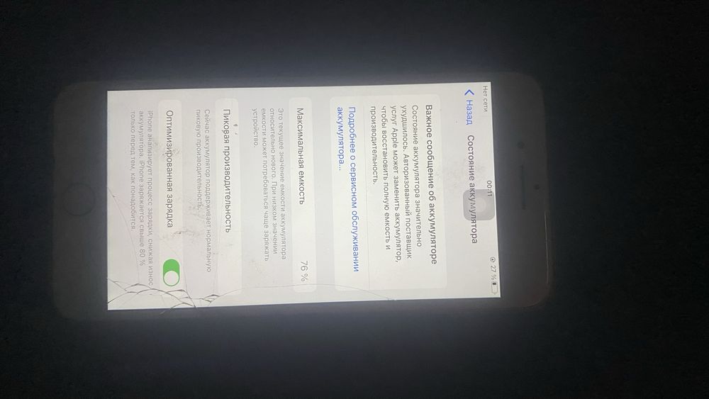 Iphone 7 plus holati yaxshi