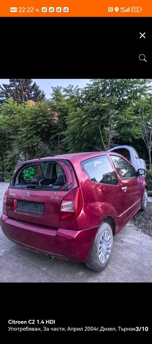 Citroen C2 1.4 HDI на части