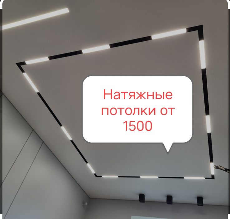 Натяжные потолки Актобе