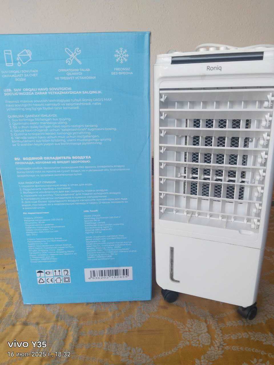 Охладитель воздуха Roniq Oasis Max