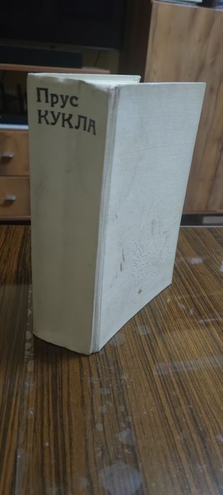 Романтични - Ер. М. Ремарк, Арч. Кронин, Б. Пруст