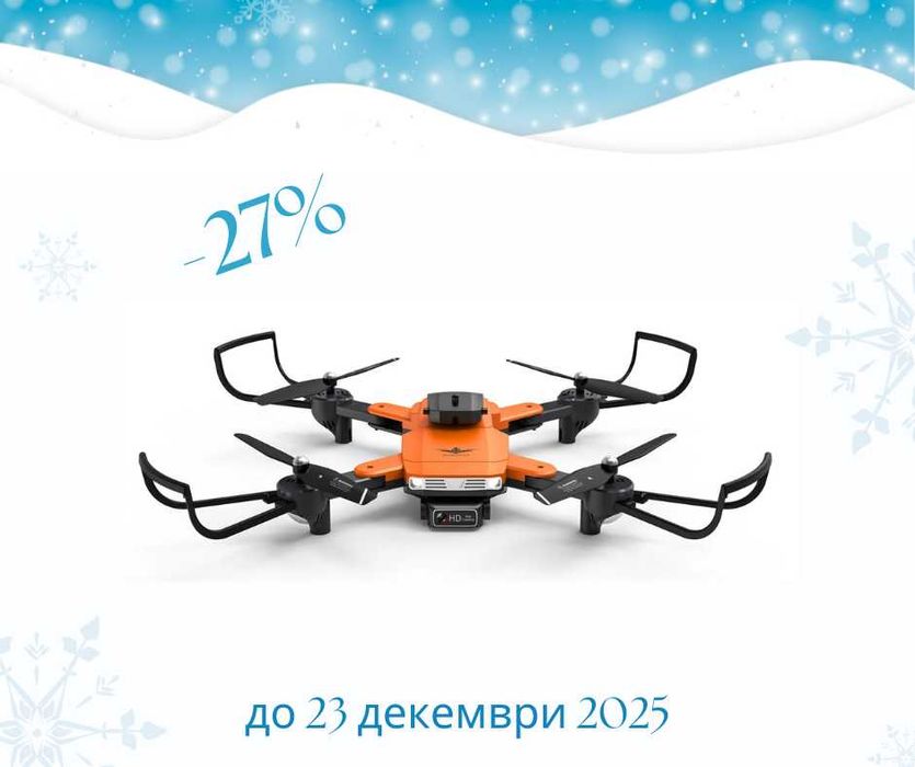 Промо дрон KF617 със сензор за избягване на препядствия, 3 батерии