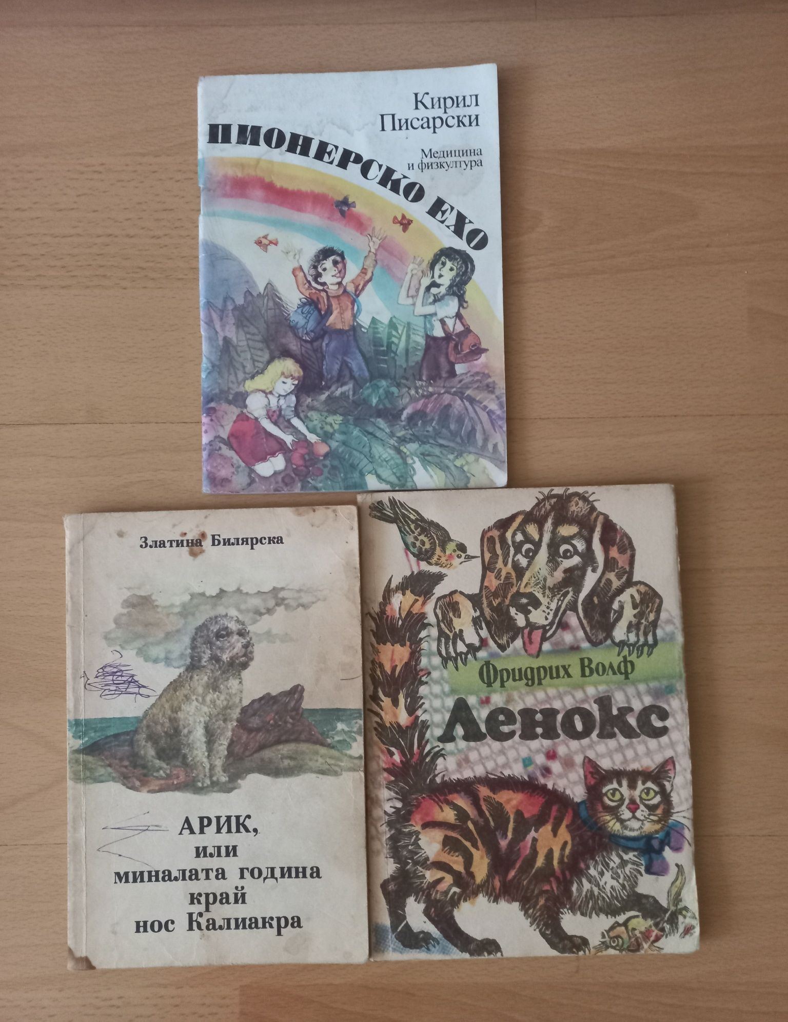 ЛОТ Книжки и учебници
