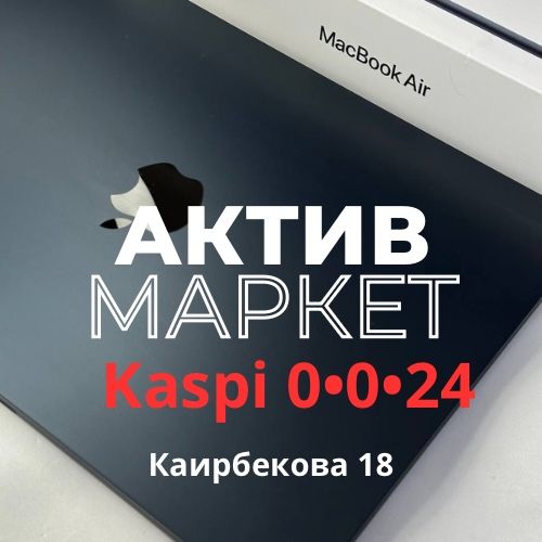 Apple MacBook Air 13/512gb (M3) | Актив Маркет