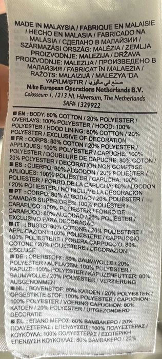 Nike Vintage Hooded Jacket Мъжко Яке