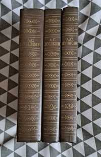 Пушкин А. С.  3 тома