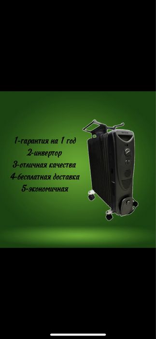 Обогреватель | obogrevatel | абагреватель | abagrevatel