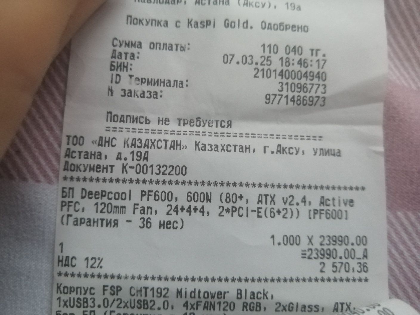 Блок питания 600w