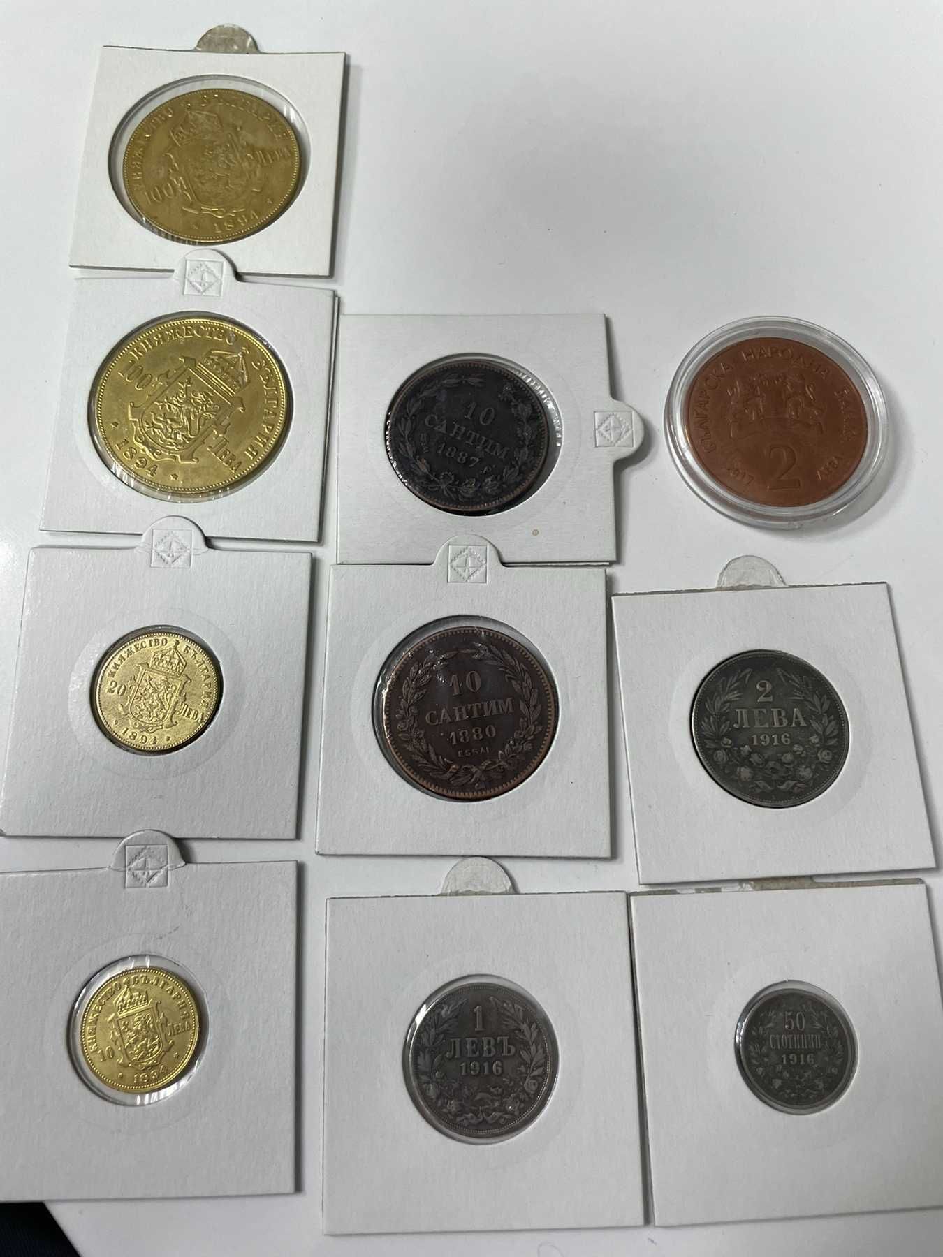 Лот реплики на редки Български монети