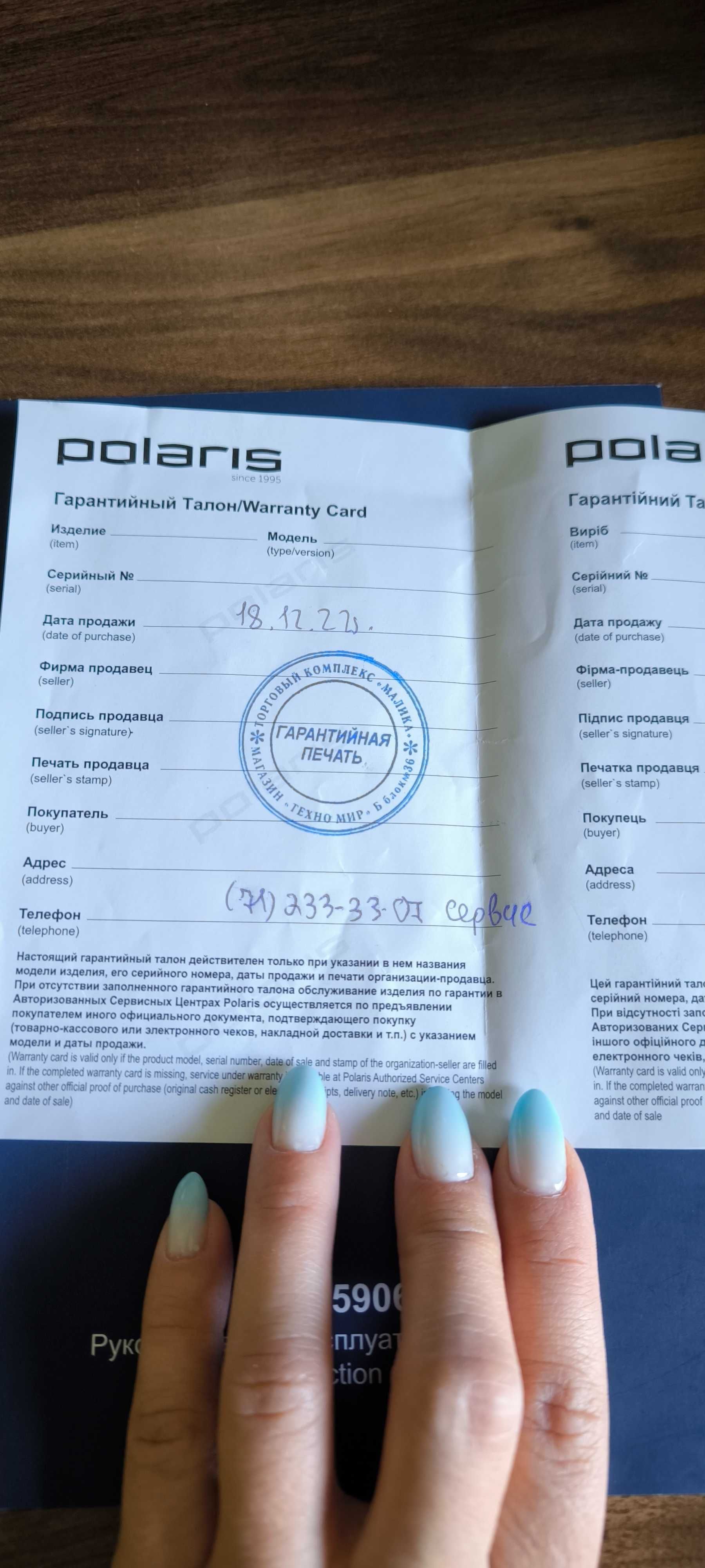 Продам увлажнитель воздуха Polaris