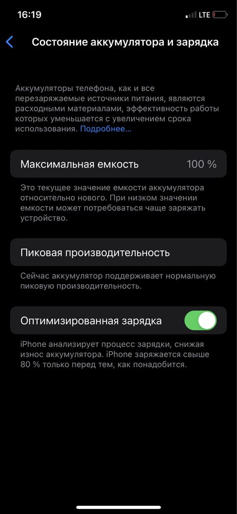 Продам айфон Х идеал