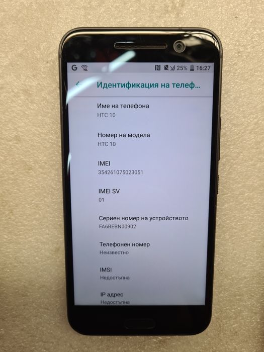 HTC 10 перфектен външен вид.